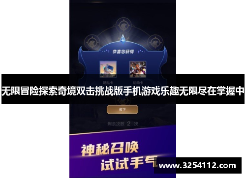 无限冒险探索奇境双击挑战版手机游戏乐趣无限尽在掌握中