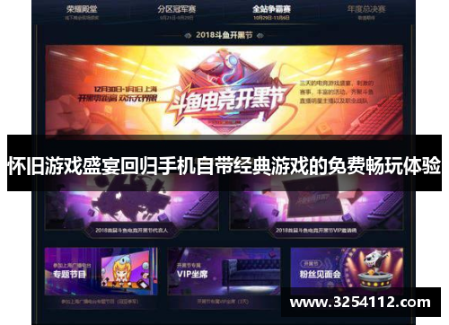 怀旧游戏盛宴回归手机自带经典游戏的免费畅玩体验
